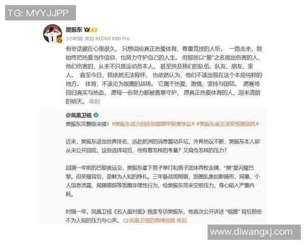 体育明星社交媒体风波大揭秘 粉丝与舆论的背后故事