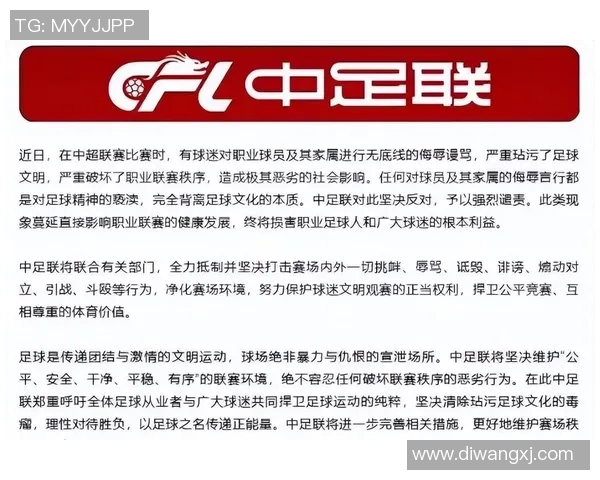 中超回应批评:我只专注于比赛 中超回应批评:我只专注于比赛